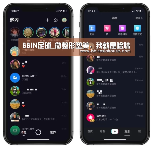 BBIN足球