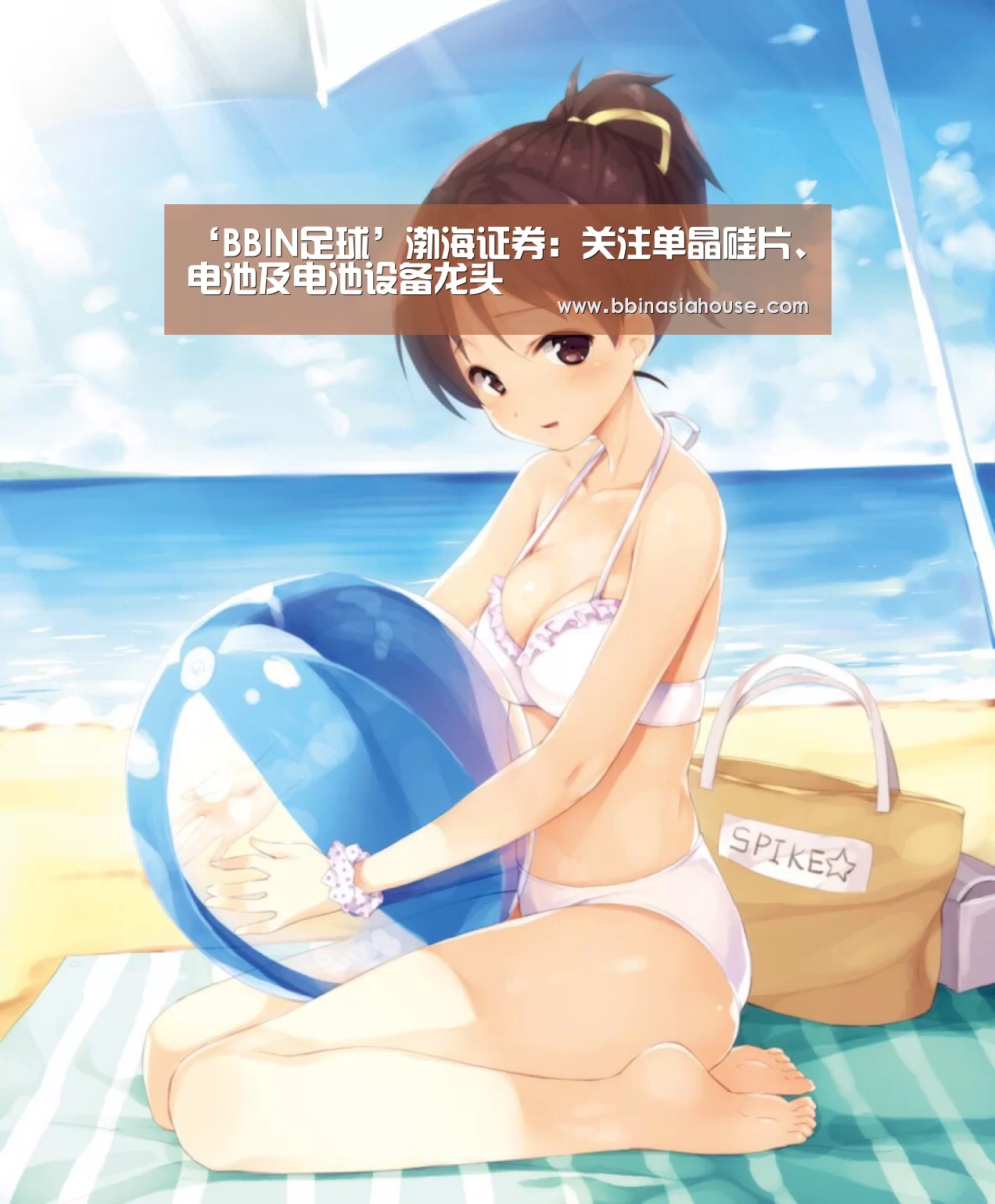 BBIN足球