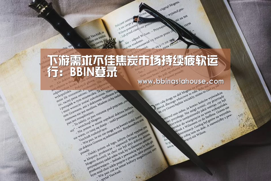 BBIN国际厅