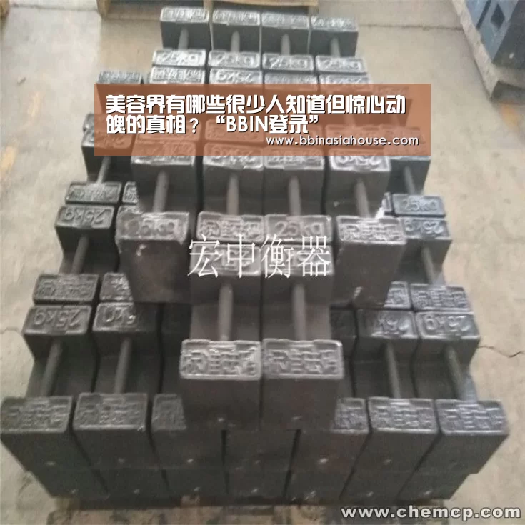 美容界有哪些很少人知道但惊心动魄的真相？“BBIN登录”