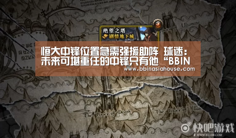 BBIN足球