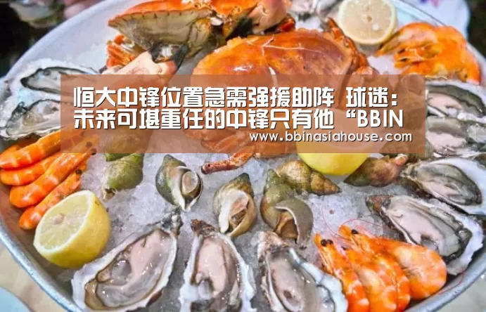 BBIN足球