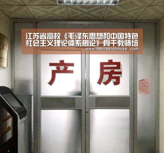 江苏省高校《毛泽东思想和中国特色社会主义理论体系概论》骨干教师培训班在我校举行：