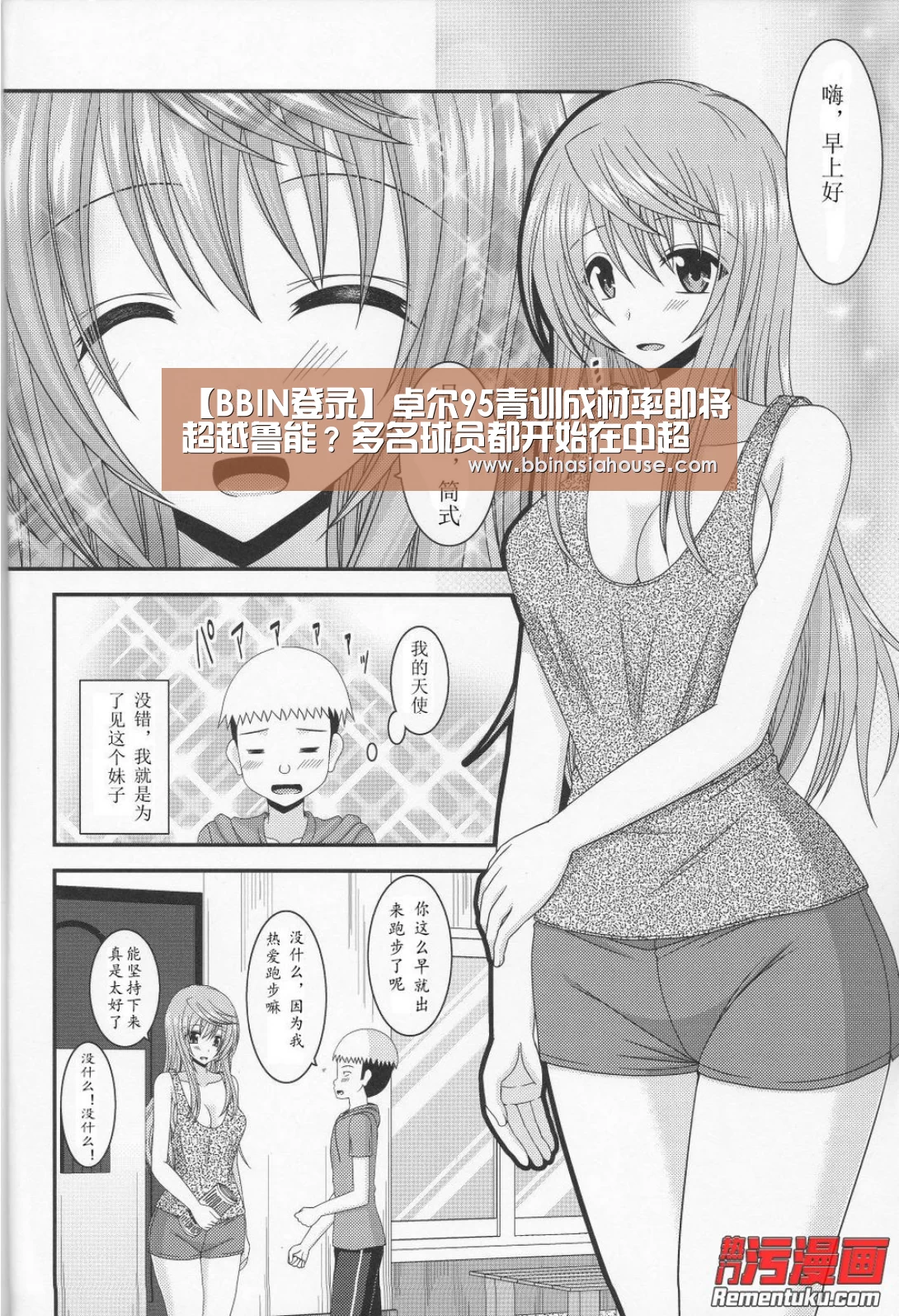 BBIN国际厅