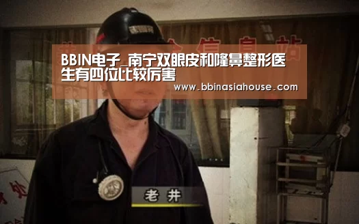 BBIN足球
