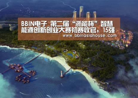 BBIN电子