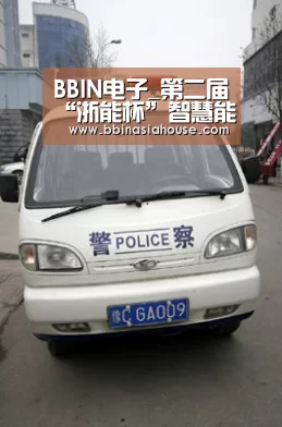 BBIN足球