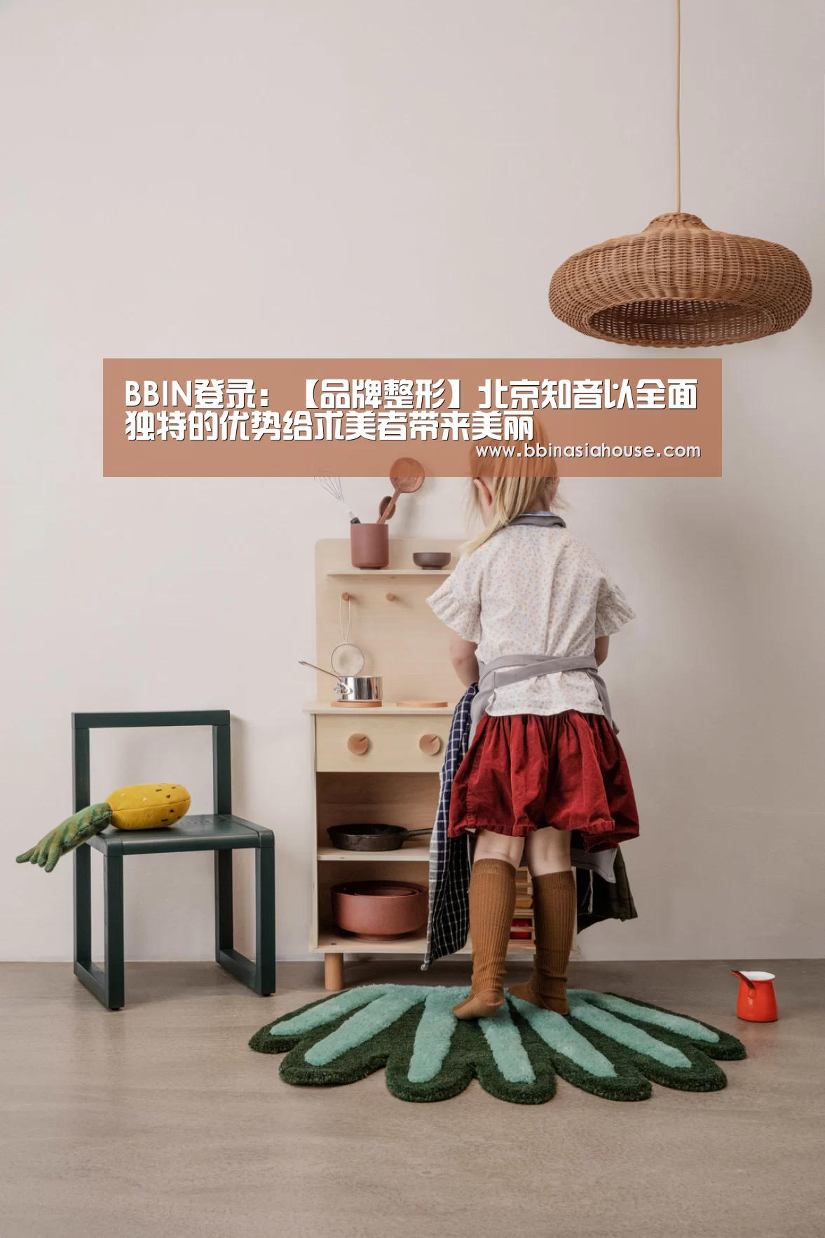 BBIN登录