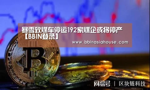 BBIN足球