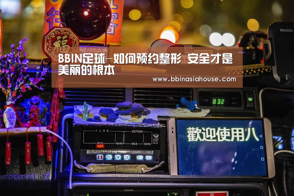 BBIN足球